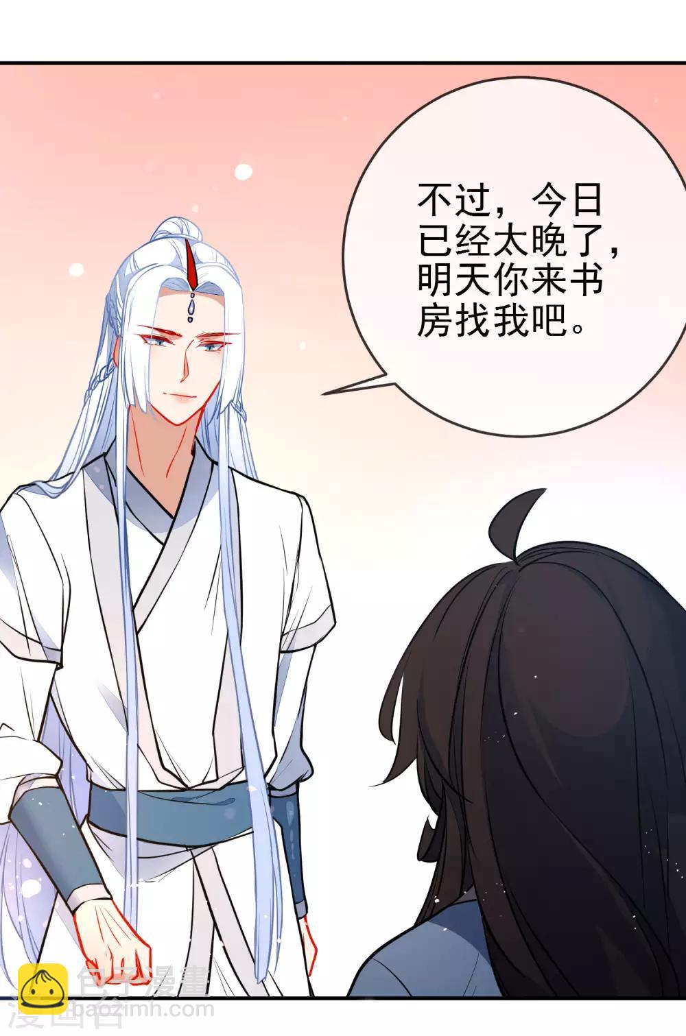 🍔狼少女养成记 第115话 不后悔招惹你 第9页