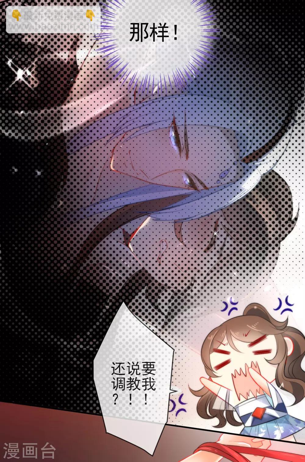 🍔狼少女养成记 第11话 享受我的调教吧 第10页