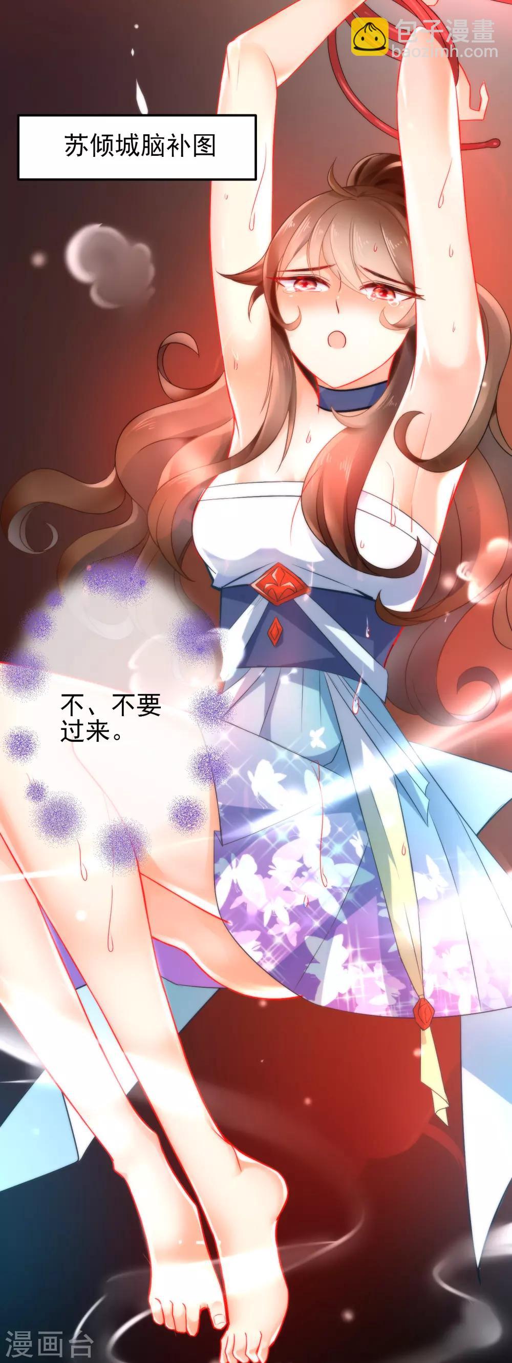 🍔狼少女养成记 第11话 享受我的调教吧 第11页