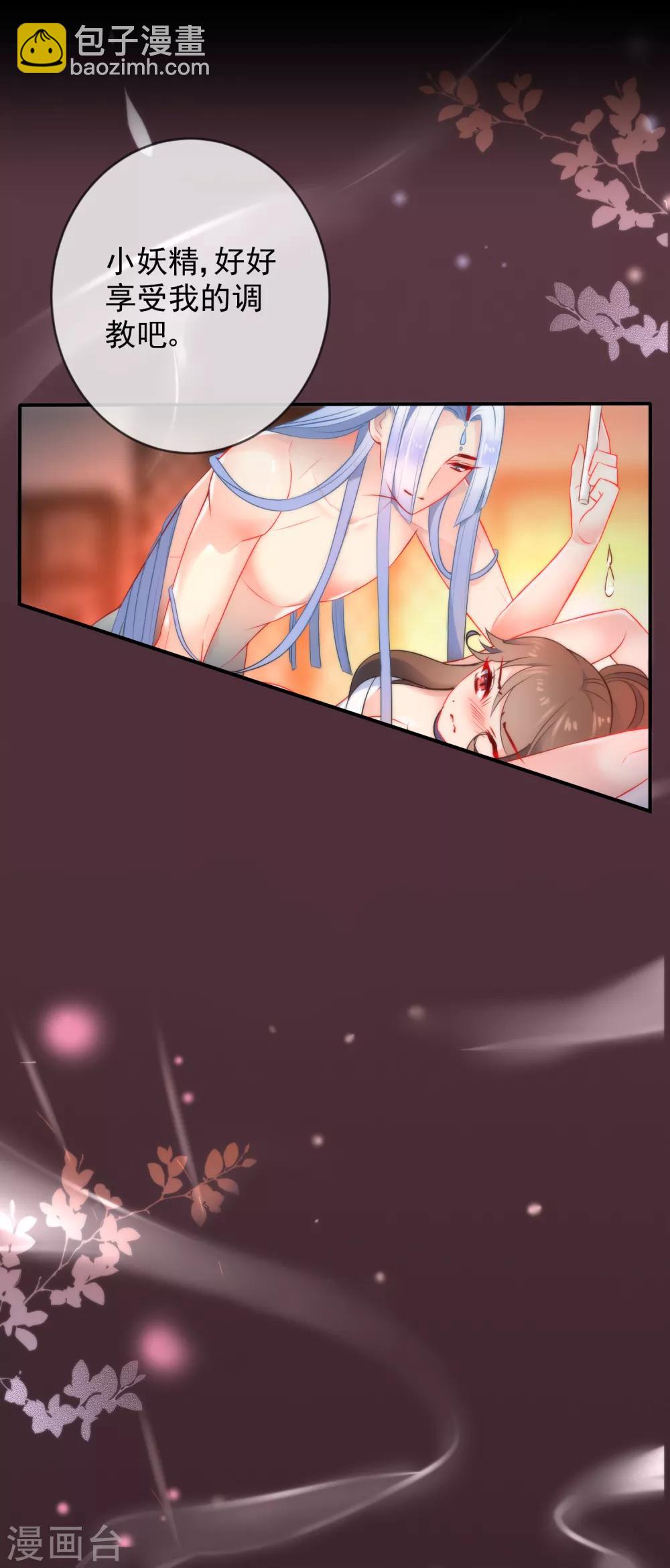 🍔狼少女养成记 第11话 享受我的调教吧 第13页