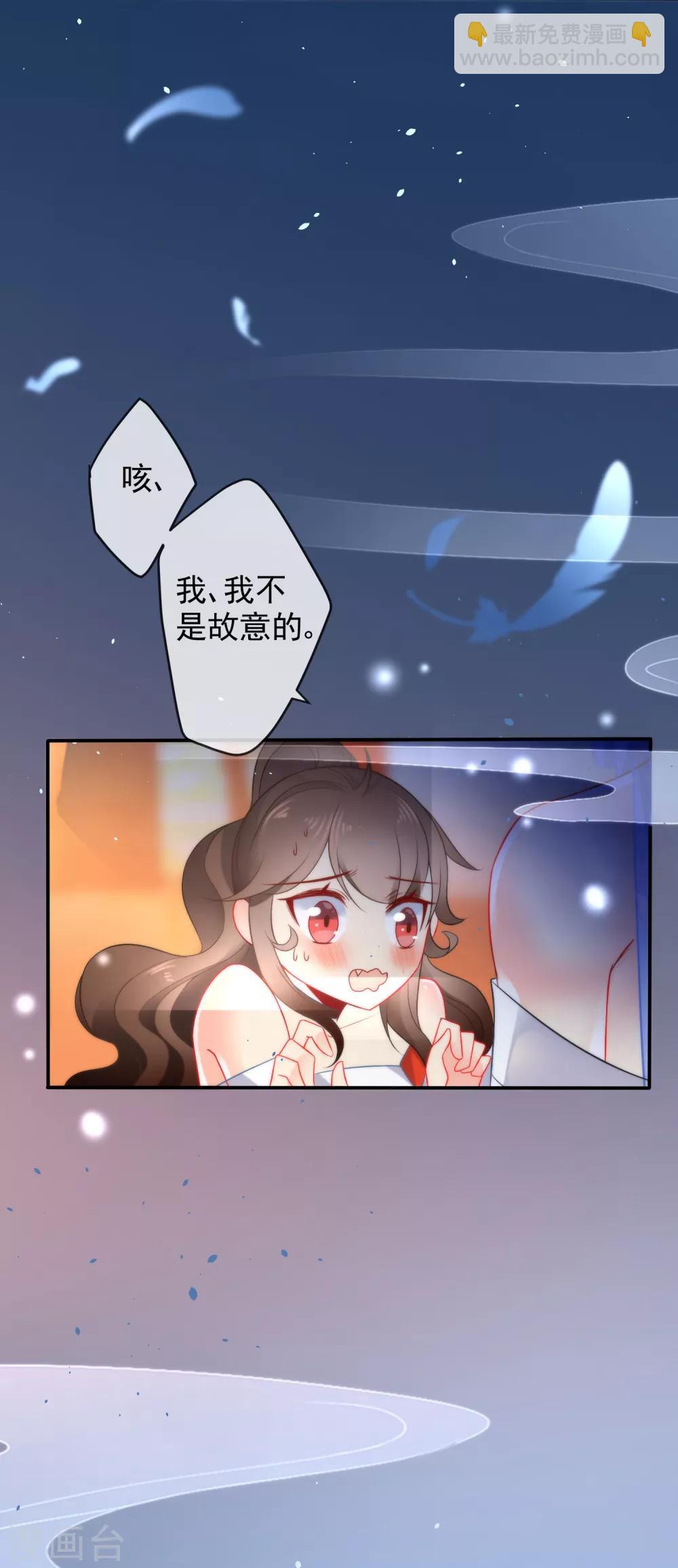 🍔狼少女养成记 第11话 享受我的调教吧 第16页