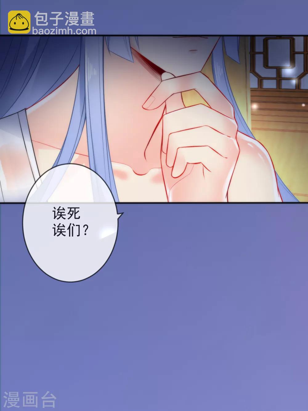 🍔狼少女养成记 第11话 享受我的调教吧 第21页