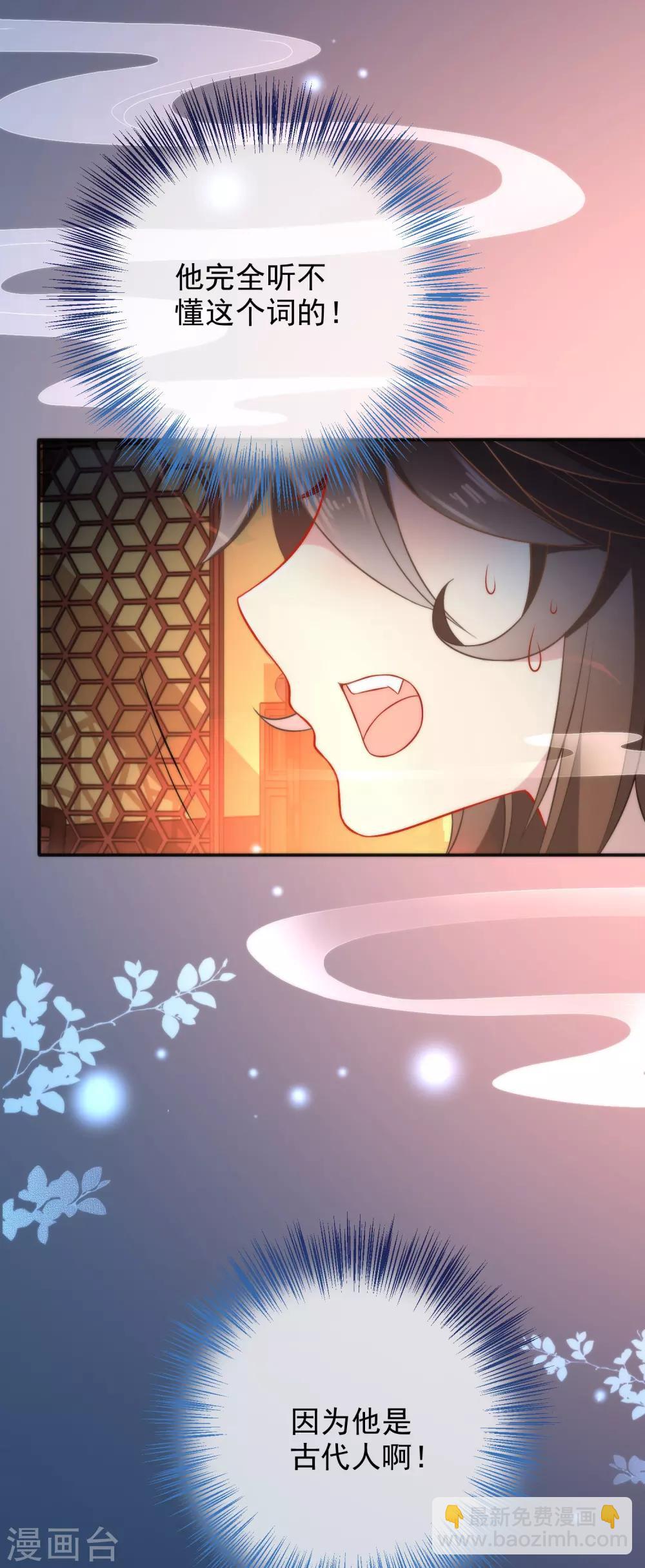 🍔狼少女养成记 第11话 享受我的调教吧 第23页