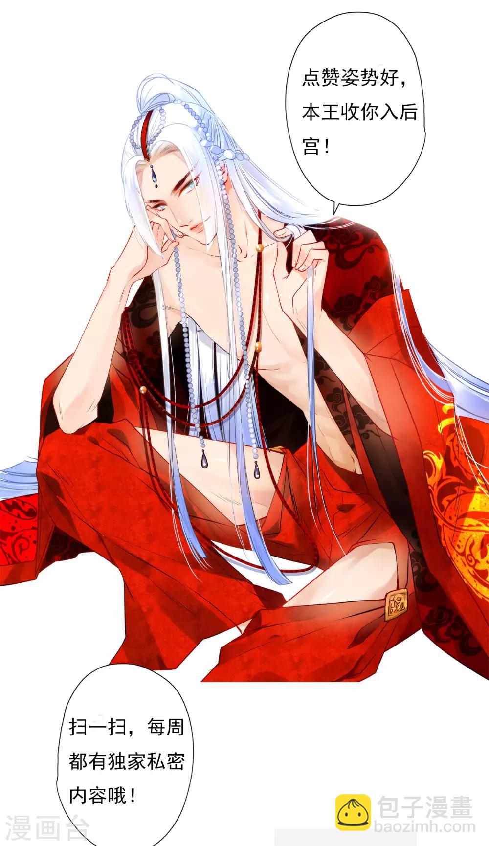 🍔狼少女养成记 第11话 享受我的调教吧 第26页