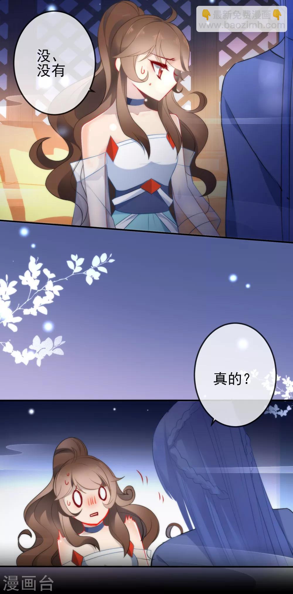 🍔狼少女养成记 第11话 享受我的调教吧 第4页