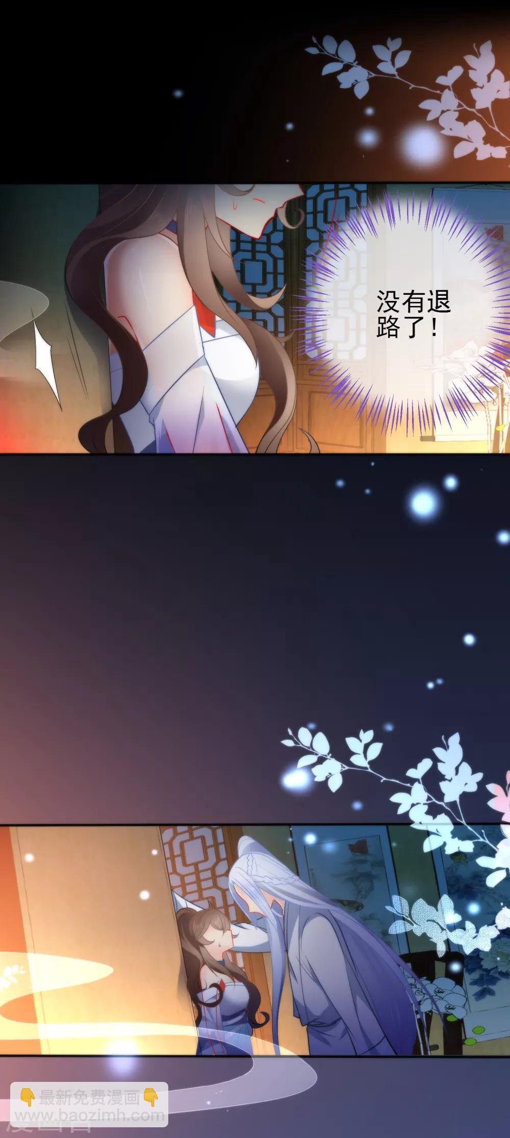 🍔狼少女养成记 第11话 享受我的调教吧 第5页