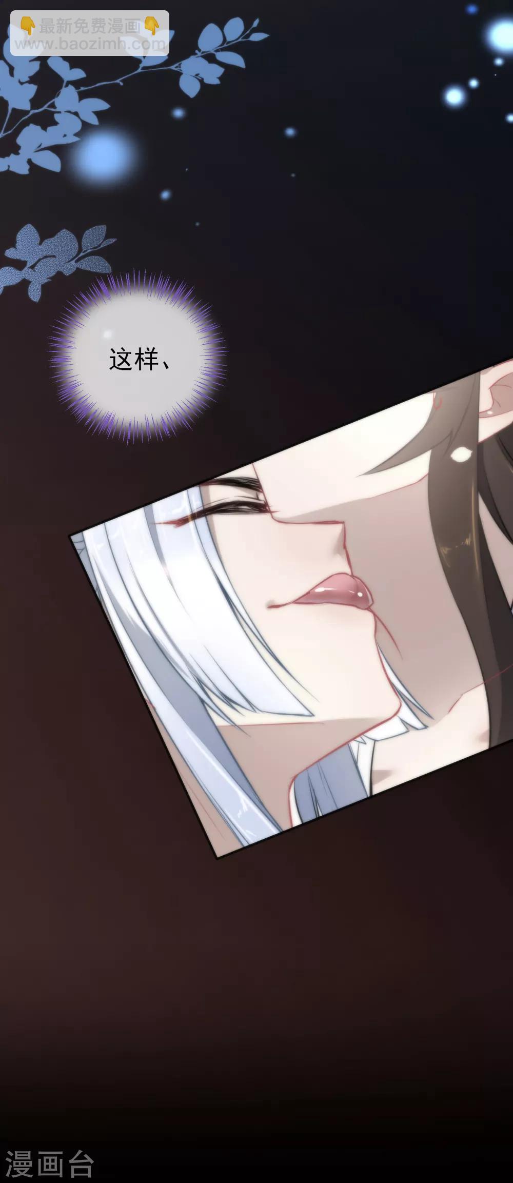 🍔狼少女养成记 第11话 享受我的调教吧 第8页
