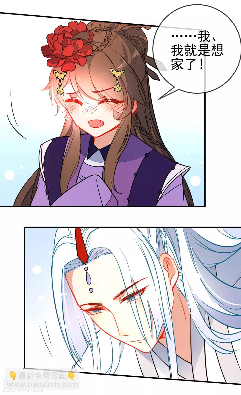 🍔狼少女养成记 第117话 我的男朋友 第10页