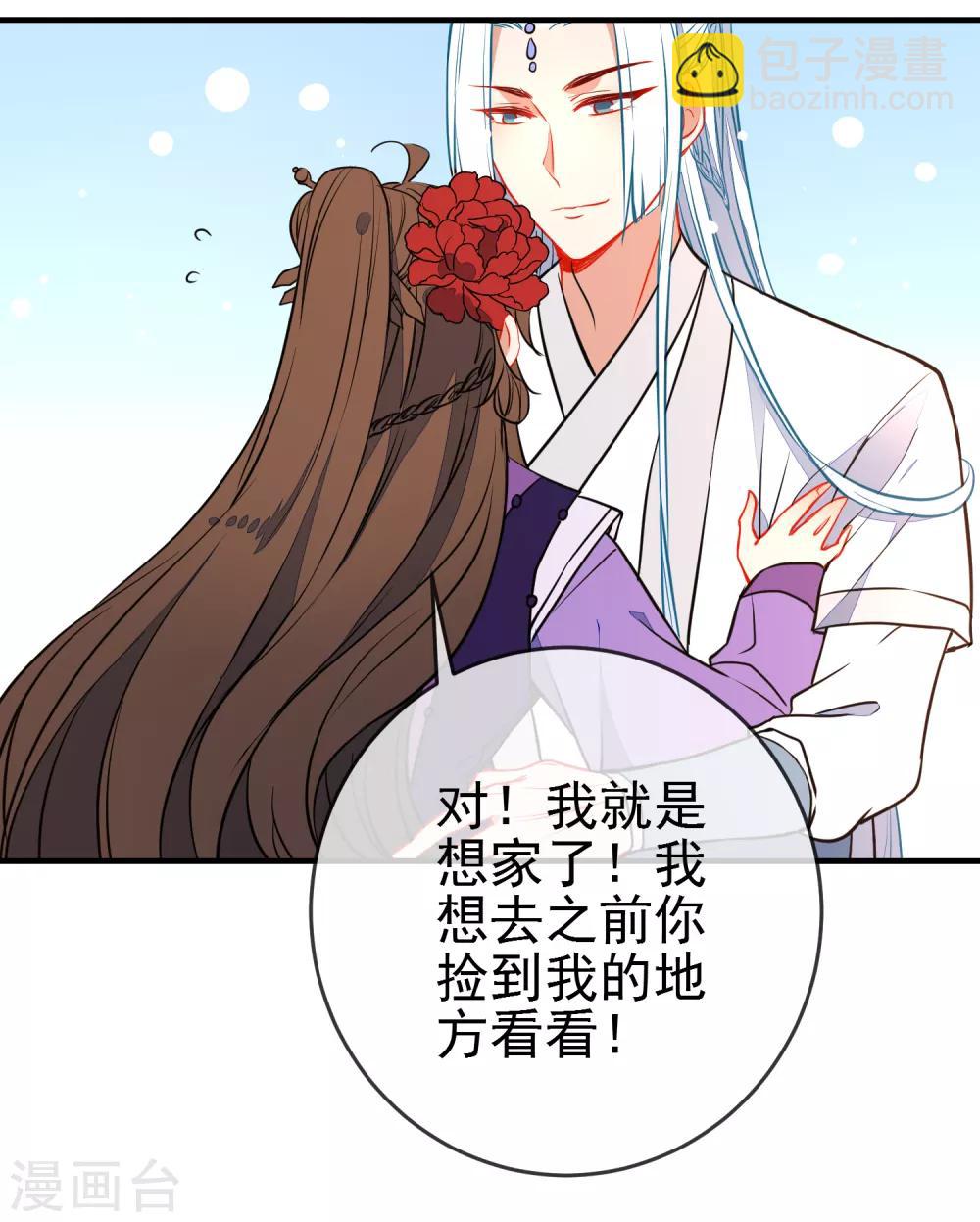 🍔狼少女养成记 第117话 我的男朋友 第11页
