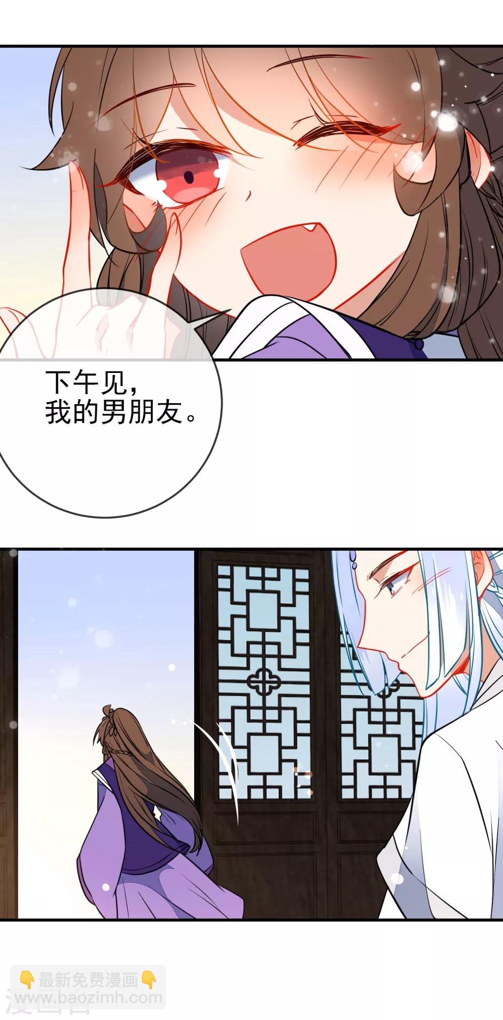 🍔狼少女养成记 第117话 我的男朋友 第15页