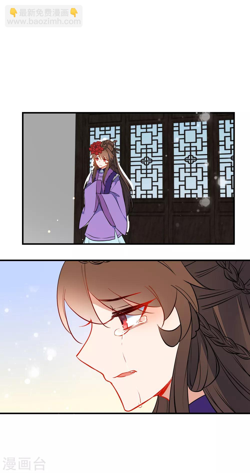 🍔狼少女养成记 第117话 我的男朋友 第16页