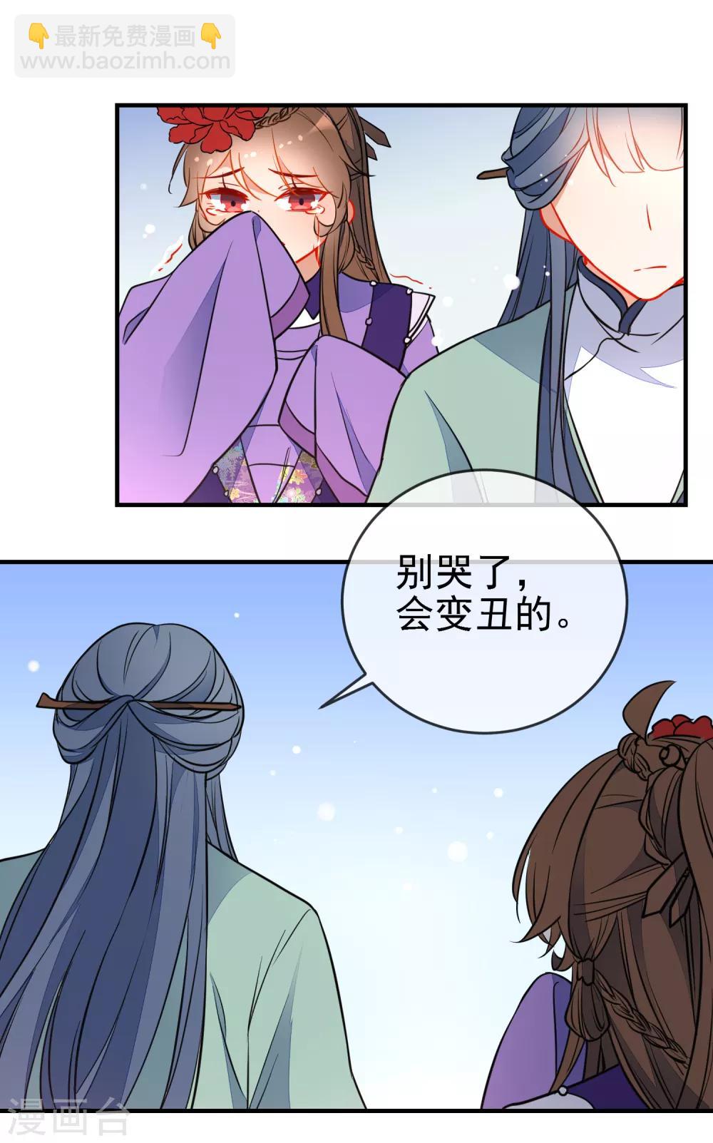 🍔狼少女养成记 第117话 我的男朋友 第17页