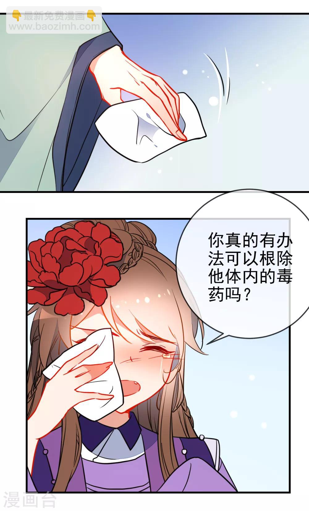 🍔狼少女养成记 第117话 我的男朋友 第18页