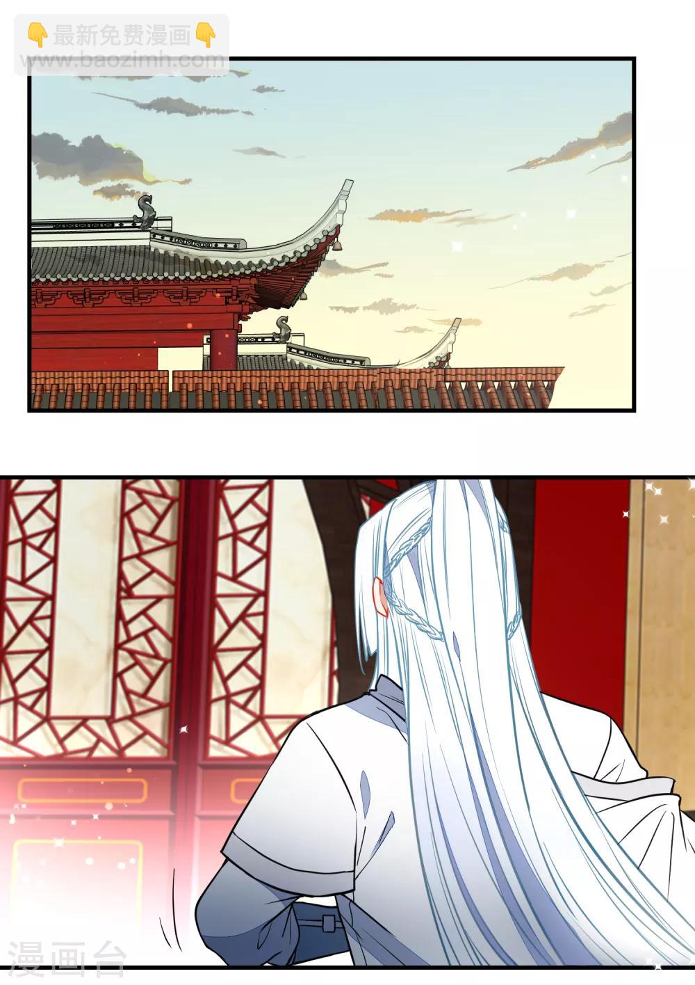 🍔狼少女养成记 第117话 我的男朋友 第2页