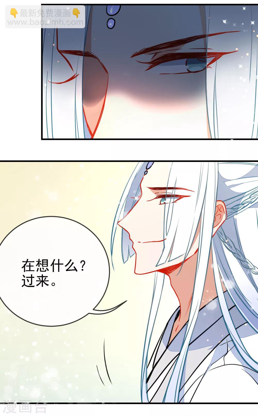 🍔狼少女养成记 第117话 我的男朋友 第3页