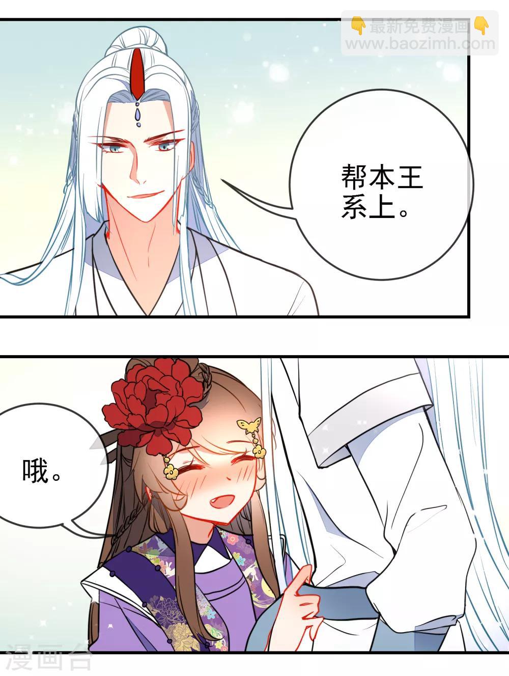🍔狼少女养成记 第117话 我的男朋友 第5页
