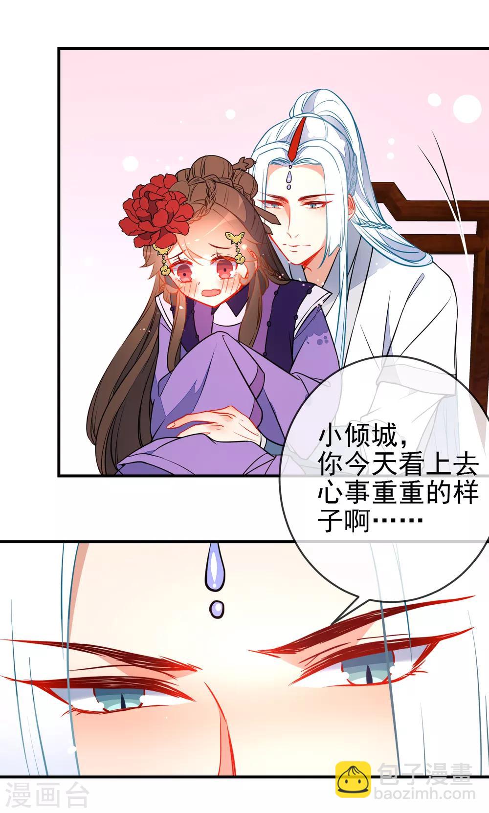🍔狼少女养成记 第117话 我的男朋友 第7页