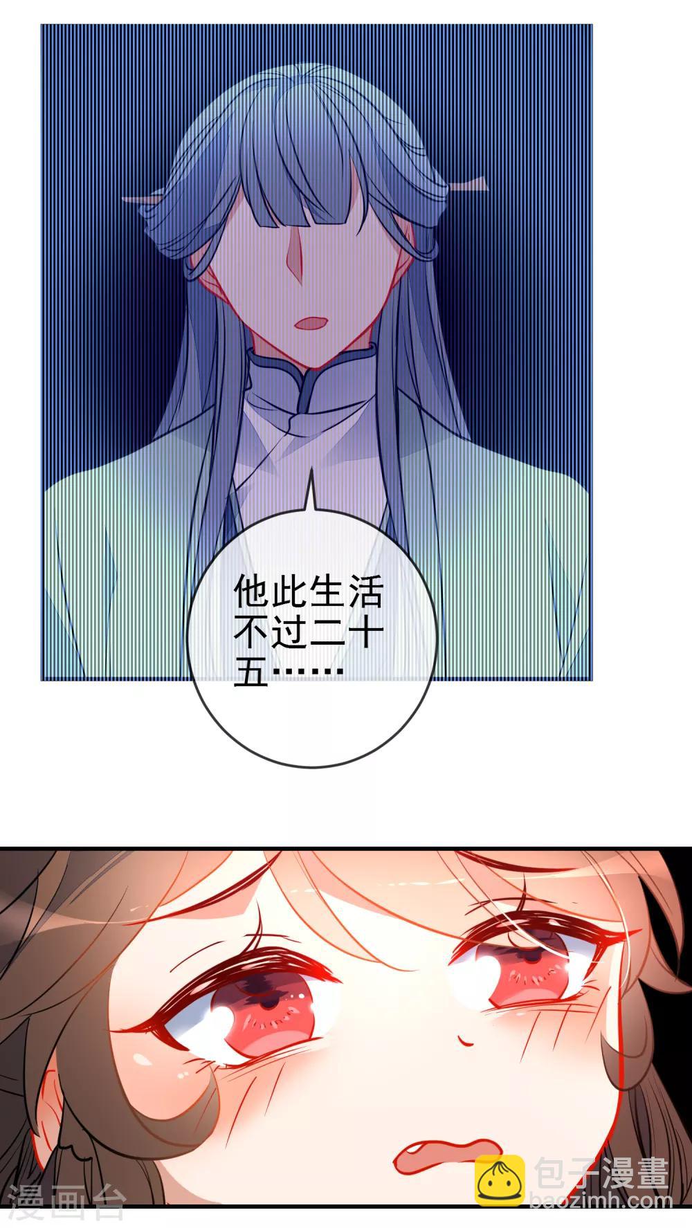 🍔狼少女养成记 第117话 我的男朋友 第9页