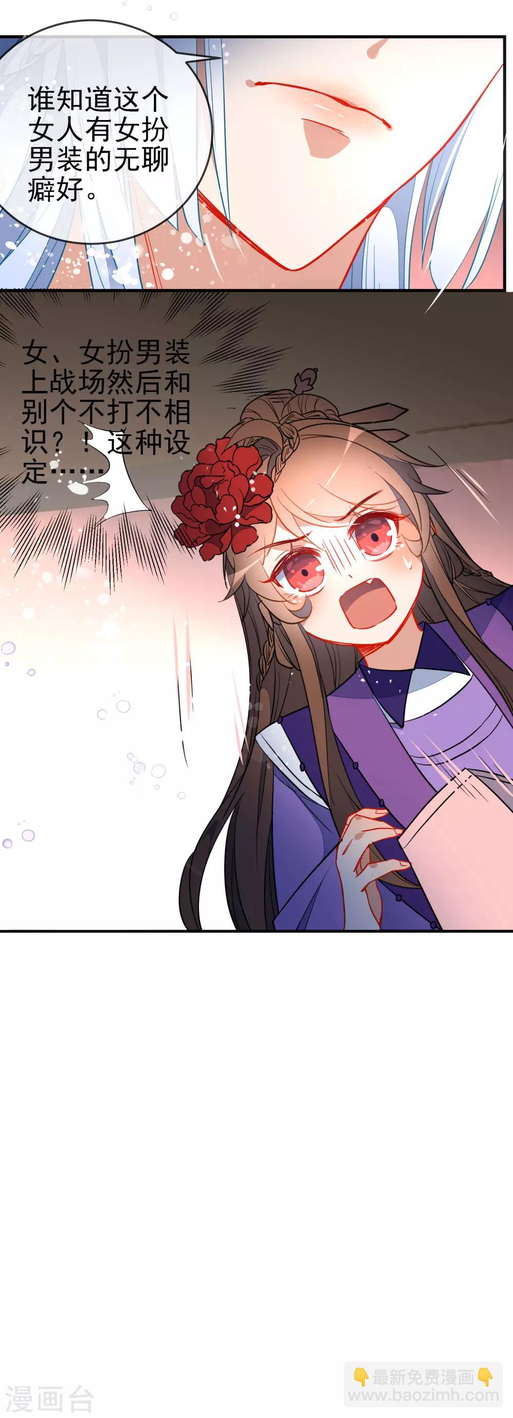 🍔狼少女养成记 第119话 恋爱战争 第16页