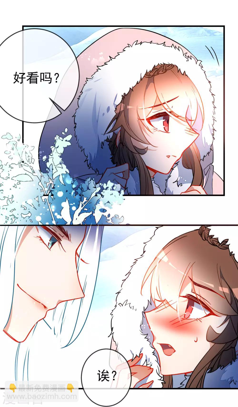 🍔狼少女养成记 第119话 恋爱战争 第5页