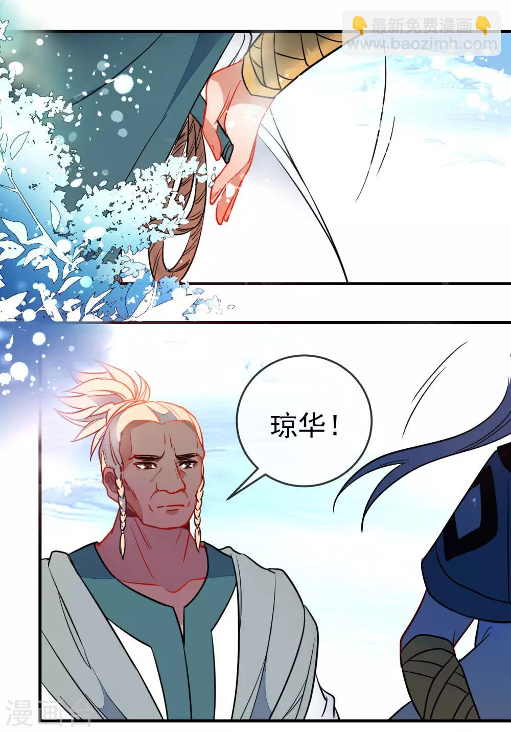 🍔狼少女养成记 第119话 恋爱战争 第9页