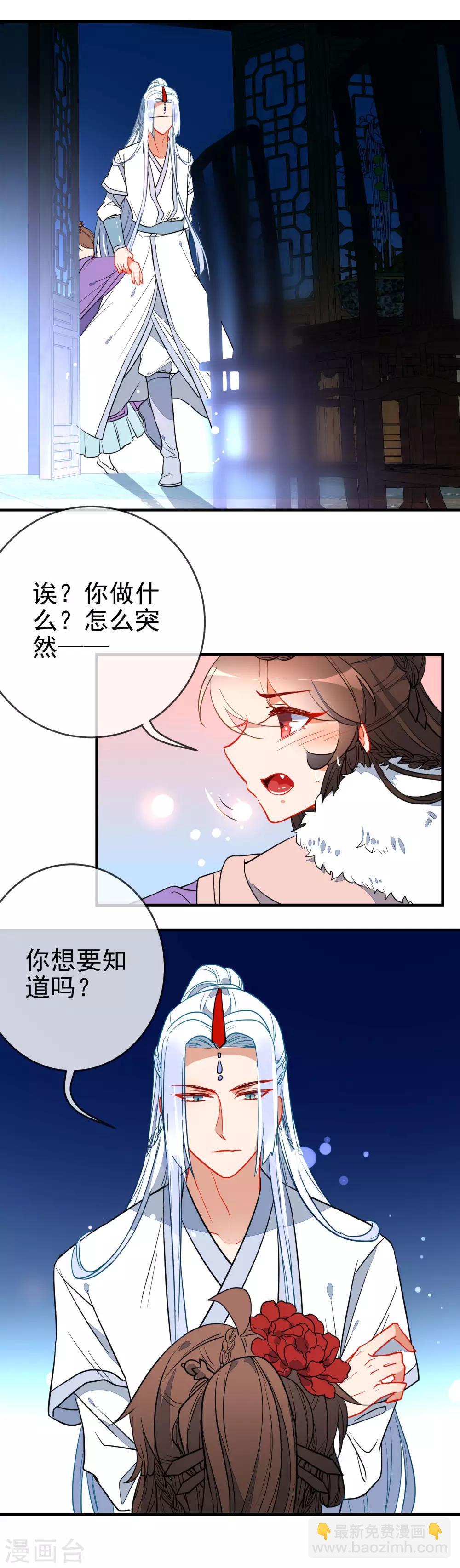 🍔狼少女养成记 第121话 野兽小野猫 第14页