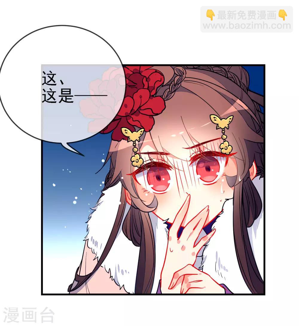 🍔狼少女养成记 第121话 野兽小野猫 第18页
