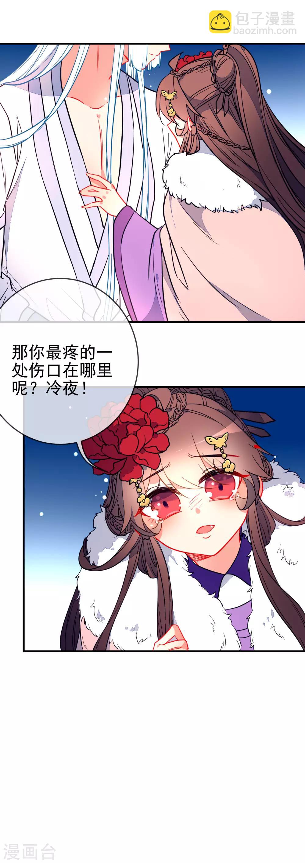 🍔狼少女养成记 第121话 野兽小野猫 第20页