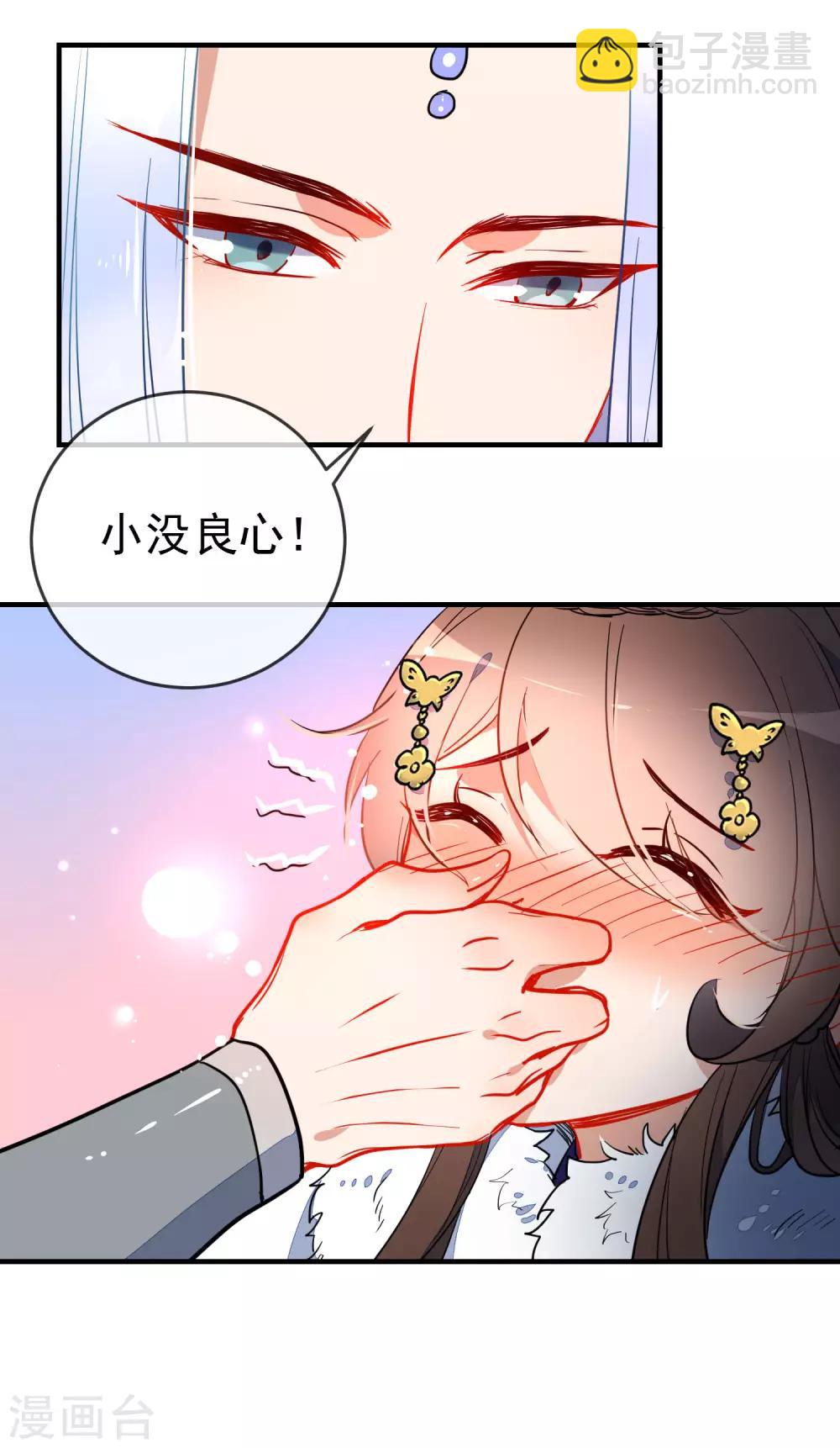 🍔狼少女养成记 第121话 野兽小野猫 第5页