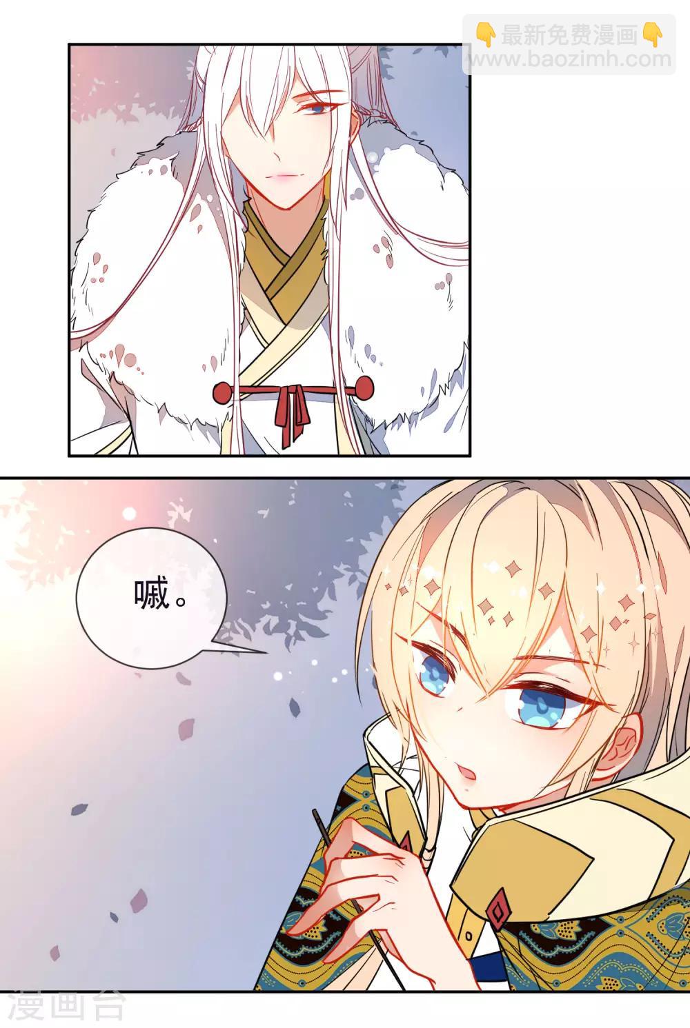 🍔狼少女养成记 第123话 挑衅 第11页
