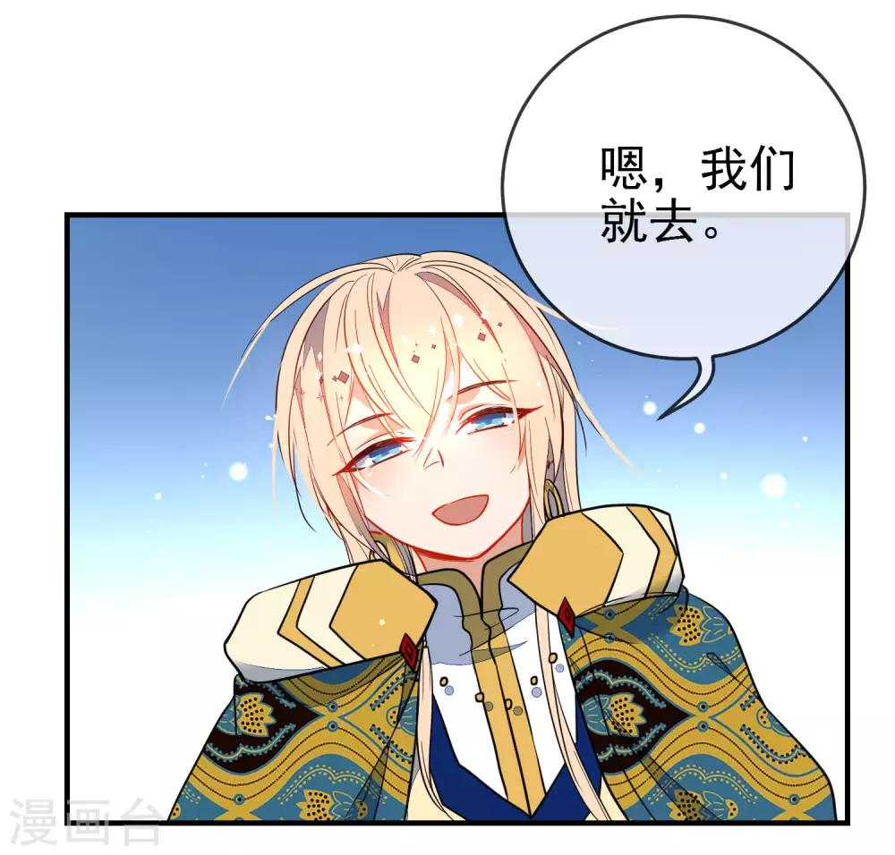 🍔狼少女养成记 第123话 挑衅 第12页