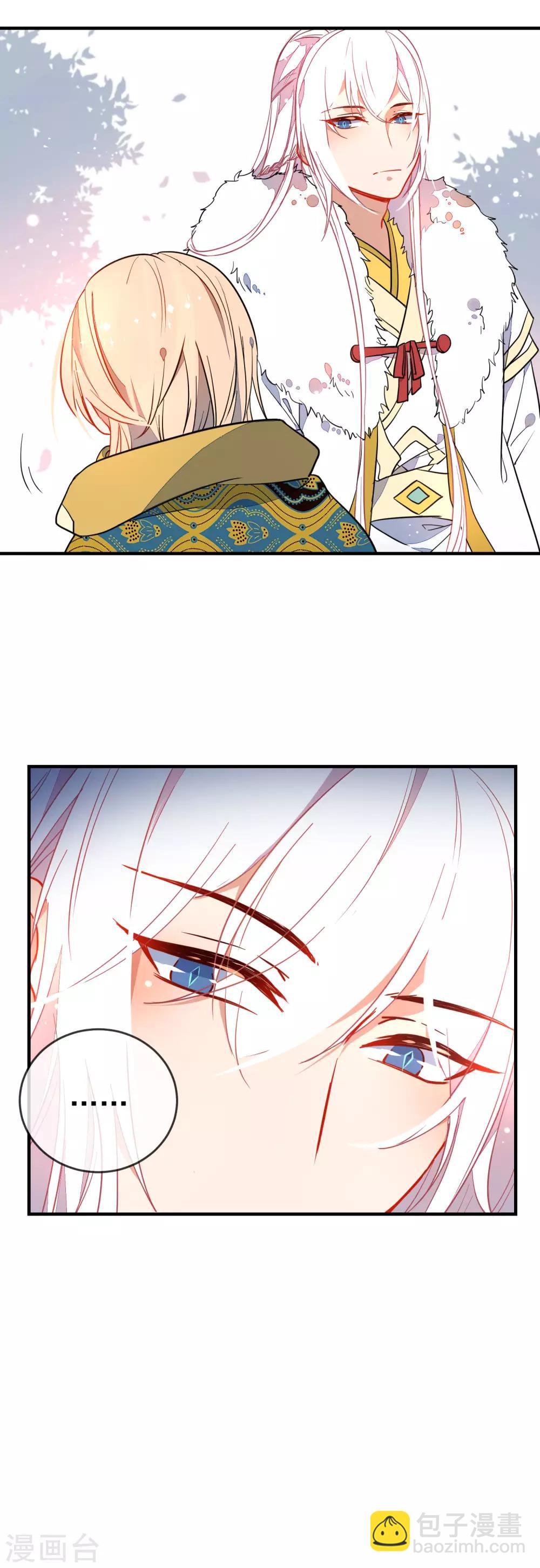 🍔狼少女养成记 第123话 挑衅 第15页