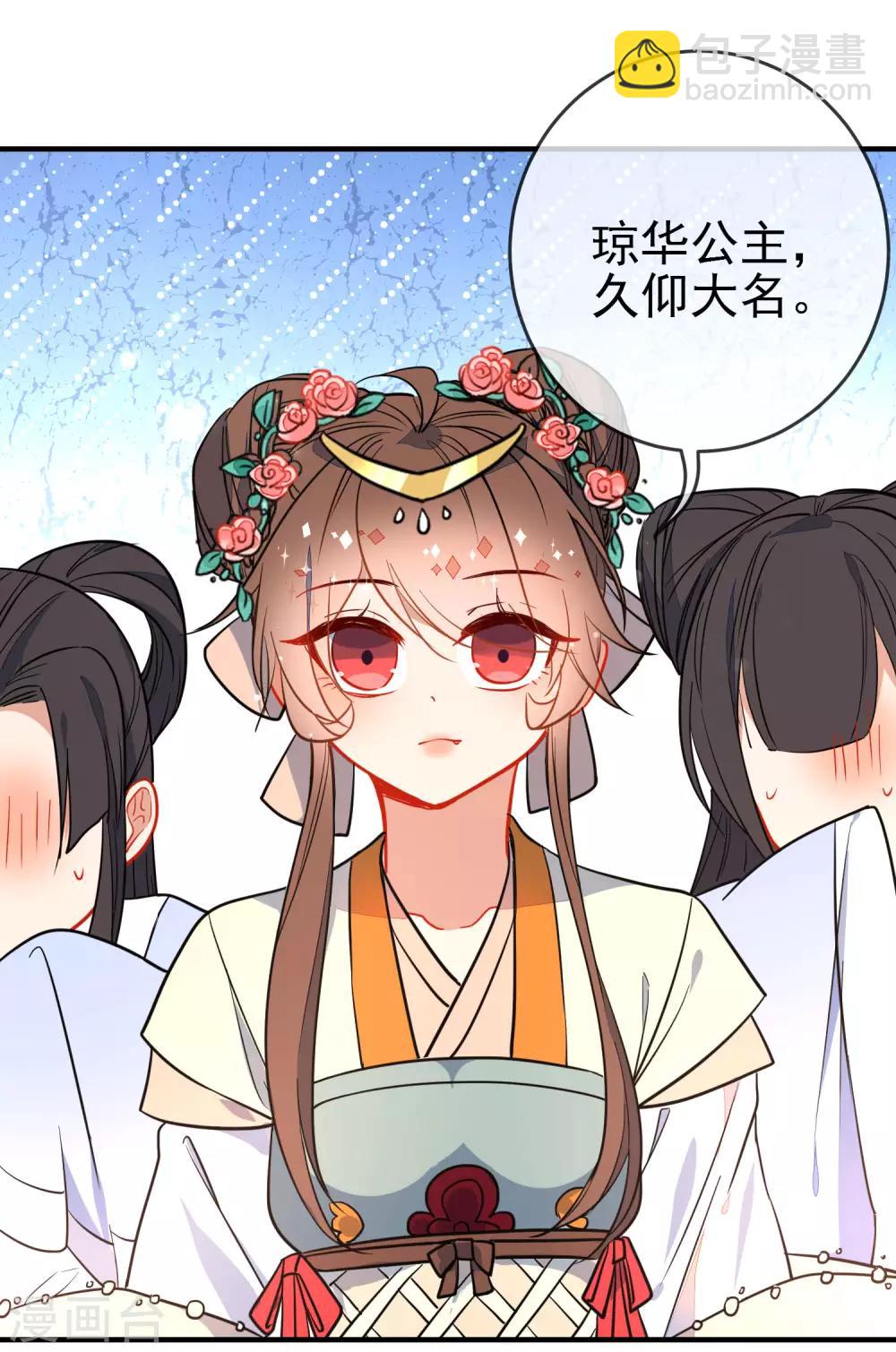 🍔狼少女养成记 第123话 挑衅 第17页