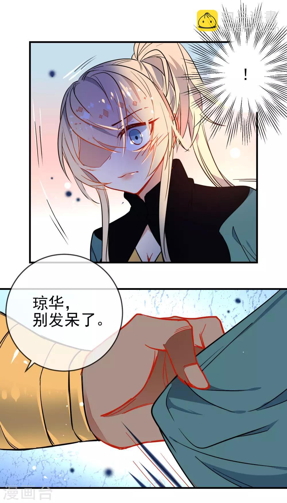 🍔狼少女养成记 第123话 挑衅 第18页