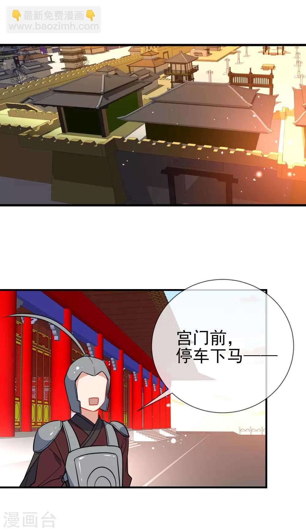 🍔狼少女养成记 第123话 挑衅 第2页