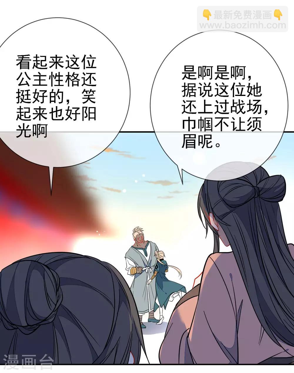 🍔狼少女养成记 第123话 挑衅 第5页