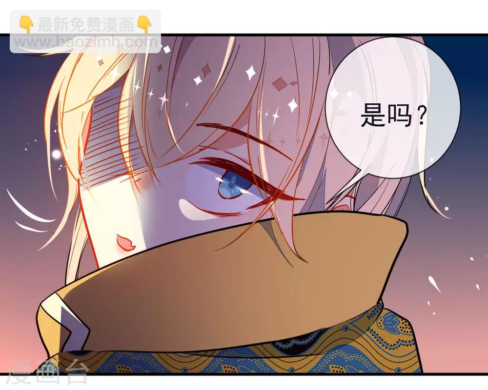 🍔狼少女养成记 第123话 挑衅 第8页
