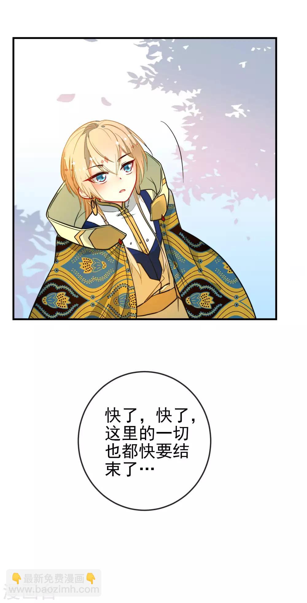 🍔狼少女养成记 第125话 逼婚 第11页