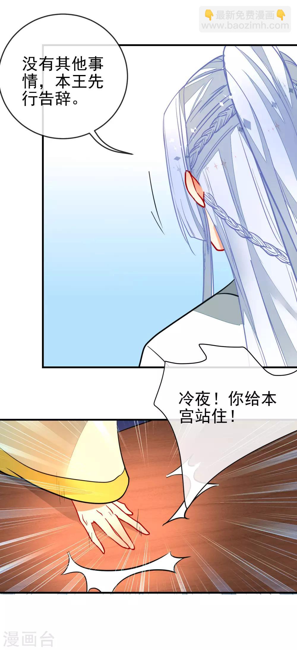 🍔狼少女养成记 第125话 逼婚 第13页