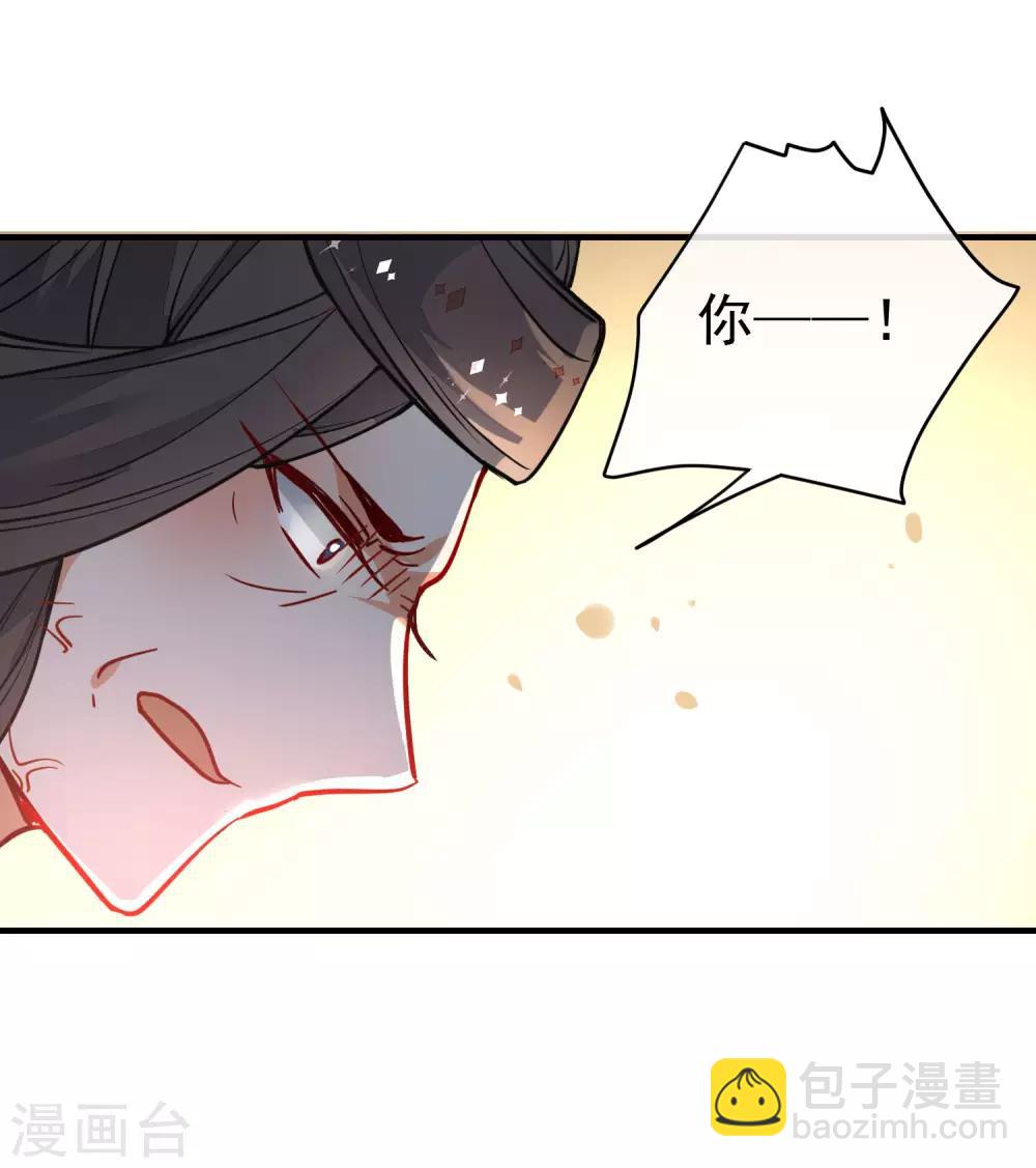 🍔狼少女养成记 第125话 逼婚 第16页
