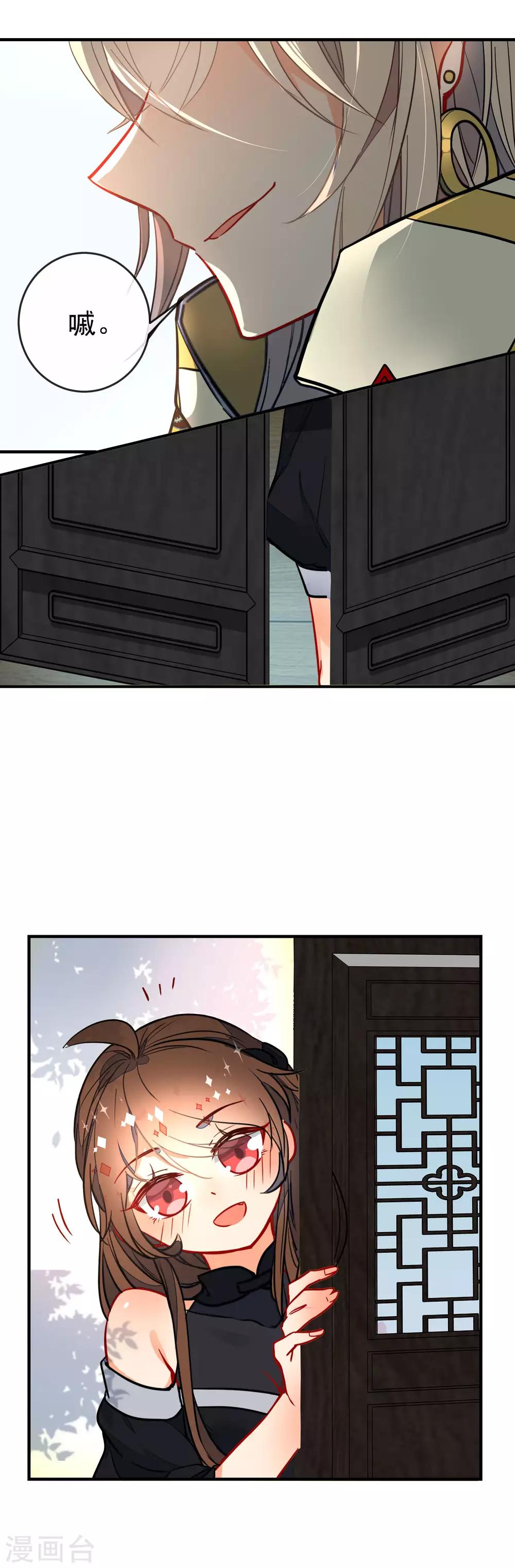 🍔狼少女养成记 第125话 逼婚 第6页