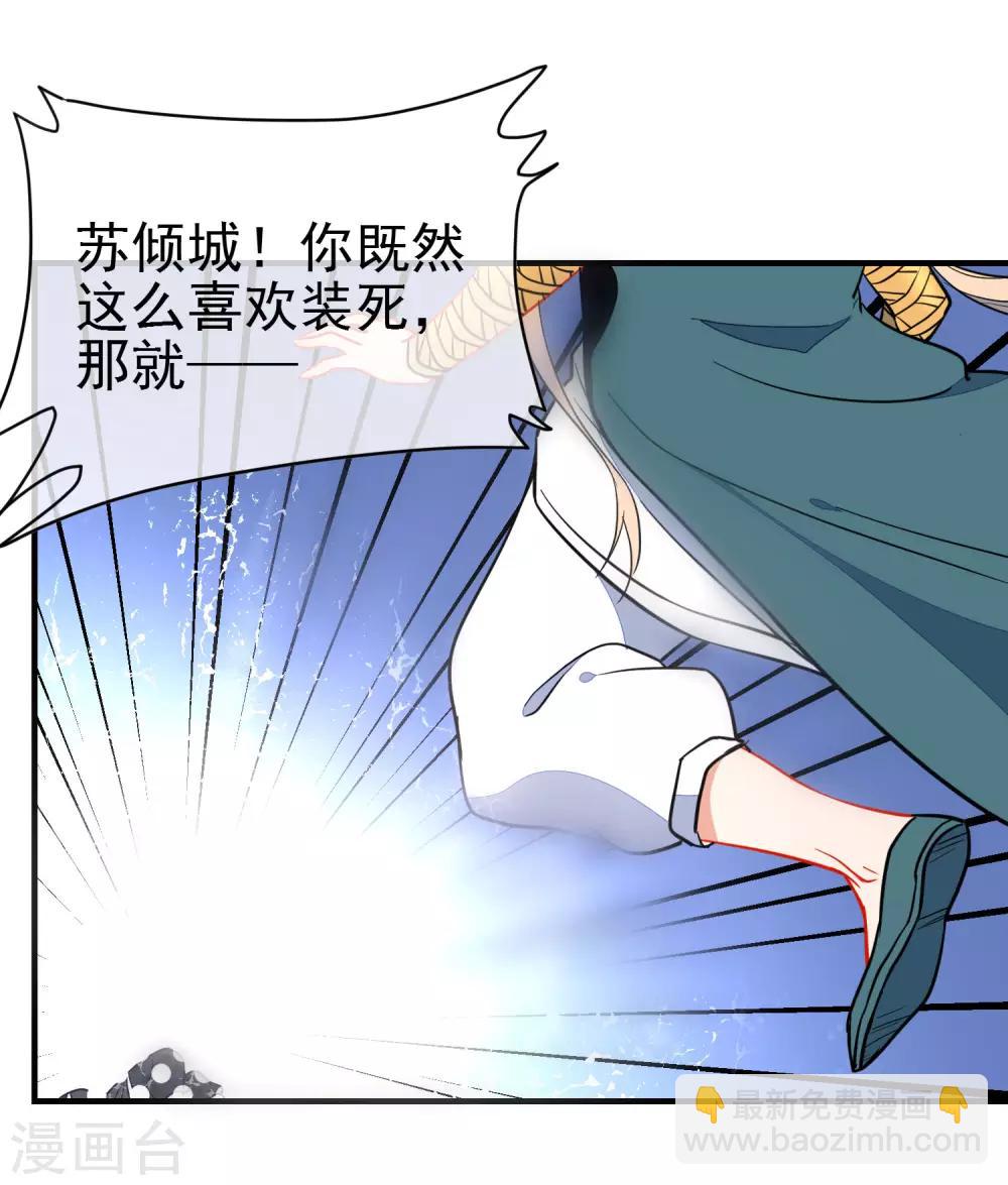 🍔狼少女养成记 第127话 公主又怎样 第10页