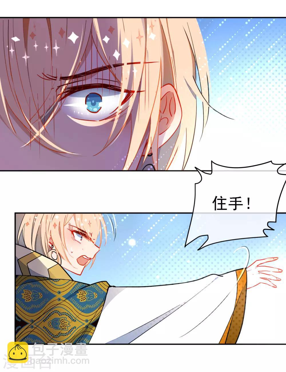 🍔狼少女养成记 第127话 公主又怎样 第11页