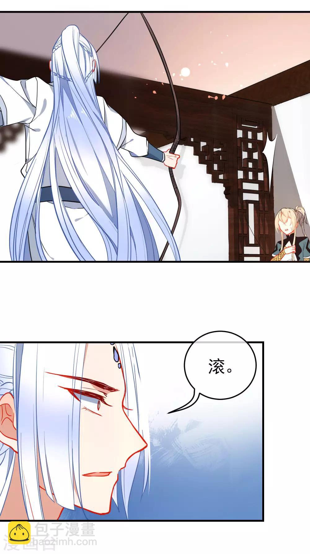 🍔狼少女养成记 第127话 公主又怎样 第13页