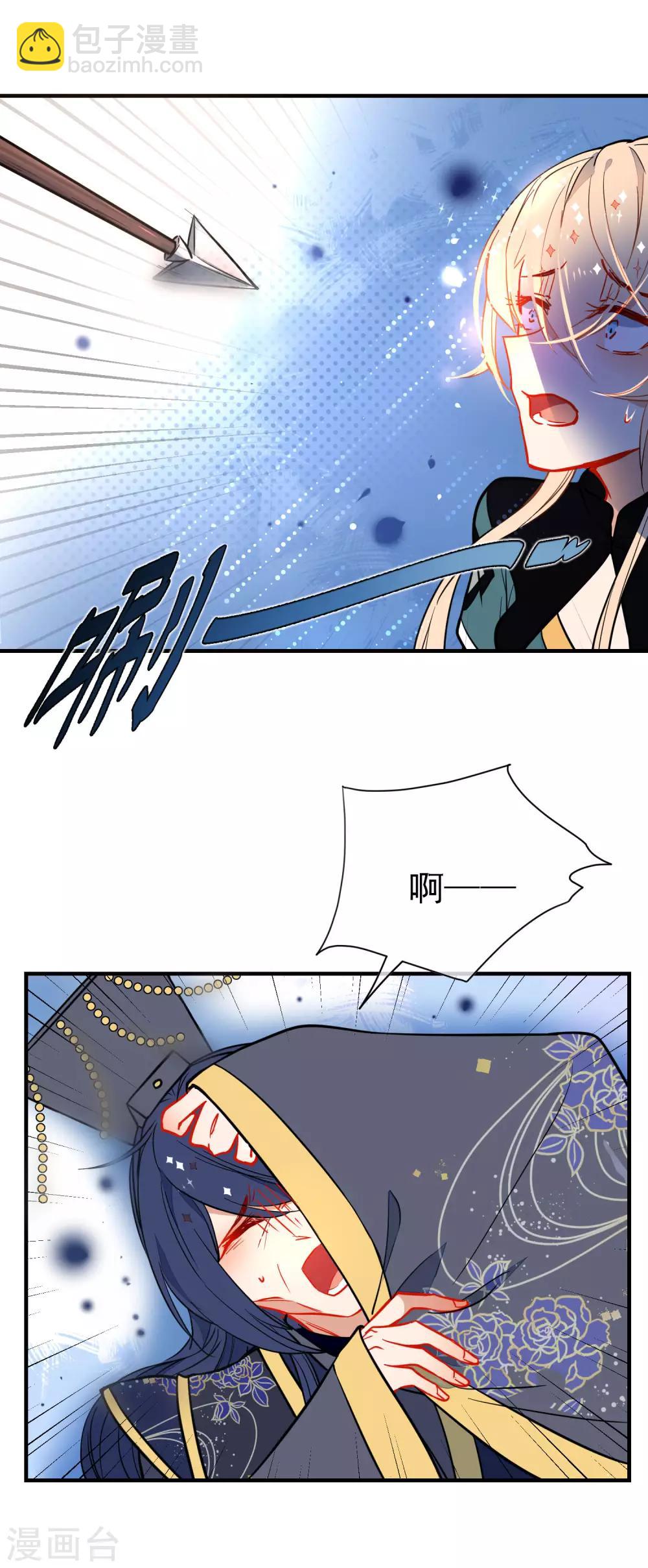 🍔狼少女养成记 第127话 公主又怎样 第15页