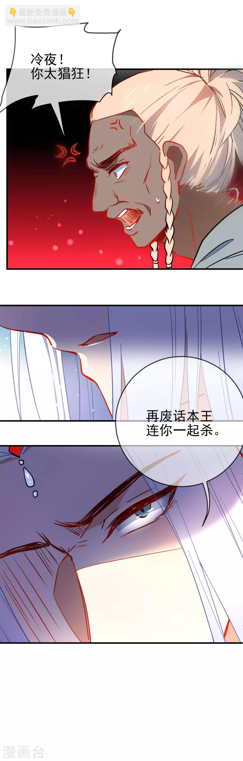 🍔狼少女养成记 第127话 公主又怎样 第18页
