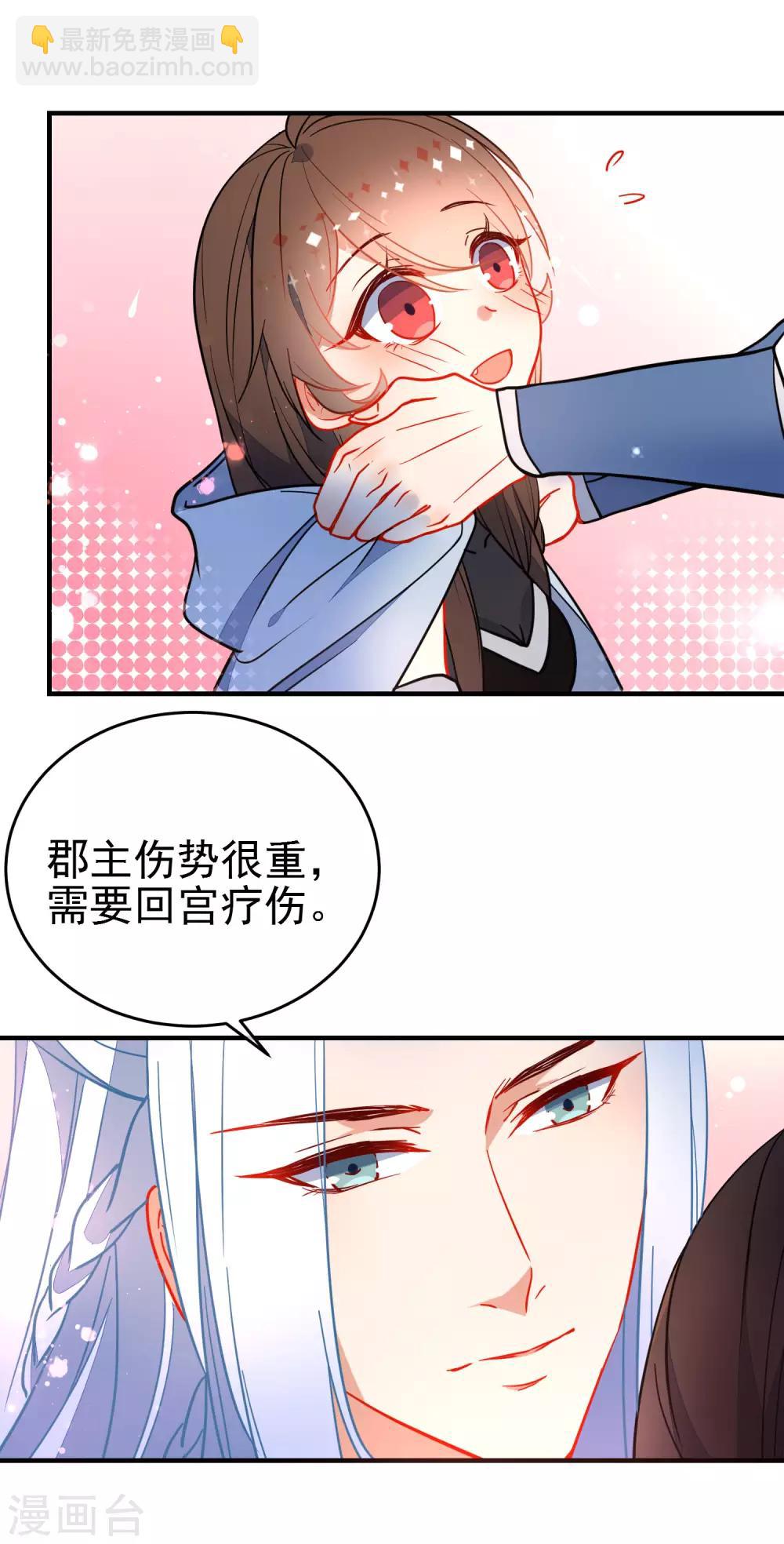 🍔狼少女养成记 第129话 宠你如蜜 第11页