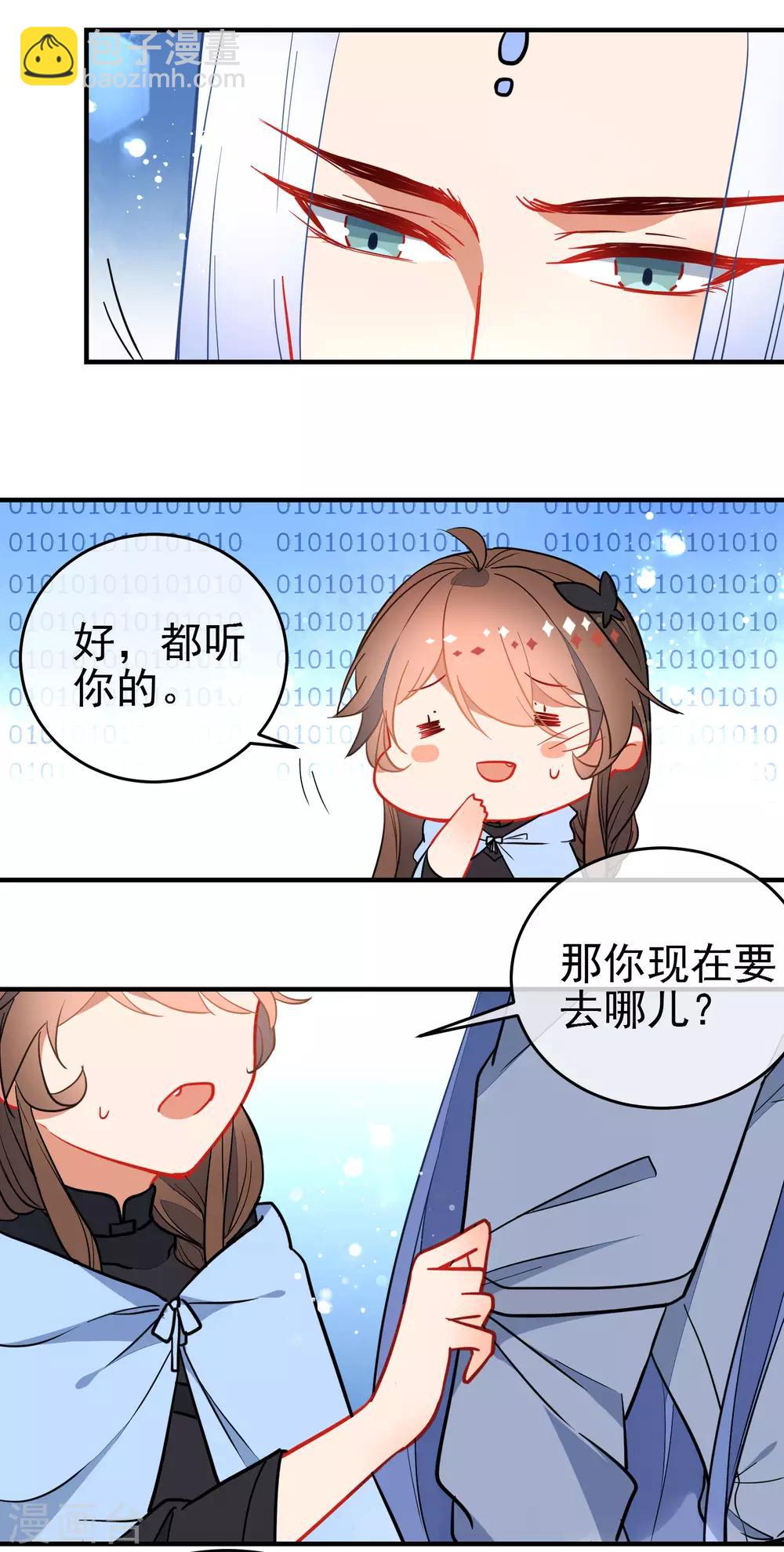 🍔狼少女养成记 第129话 宠你如蜜 第14页