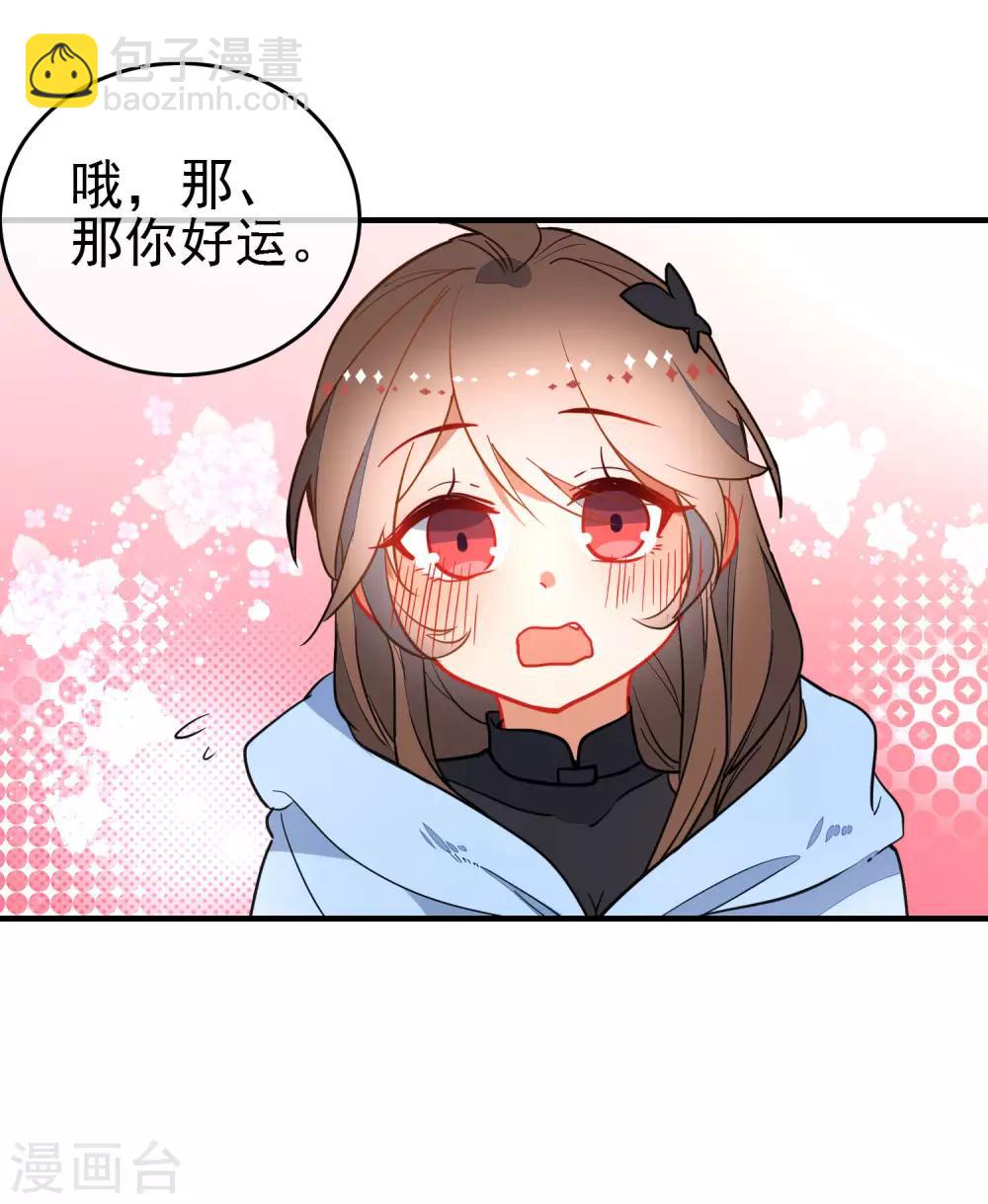 🍔狼少女养成记 第129话 宠你如蜜 第16页