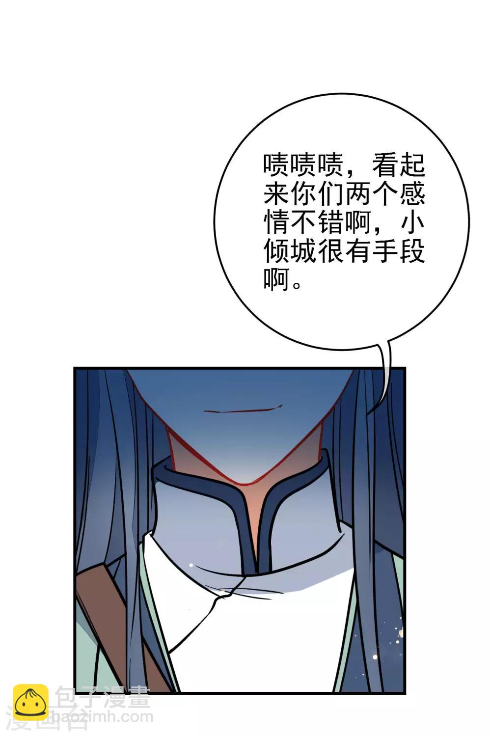 🍔狼少女养成记 第129话 宠你如蜜 第18页